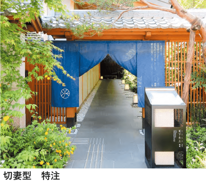 オンリーワンクラブの「数寄屋門【2023年版】」のサブ画像2