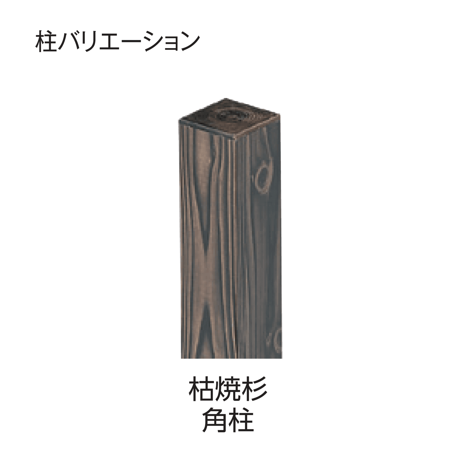 タカショーの「エコ竹 みす垣5型セット」のサブ画像8