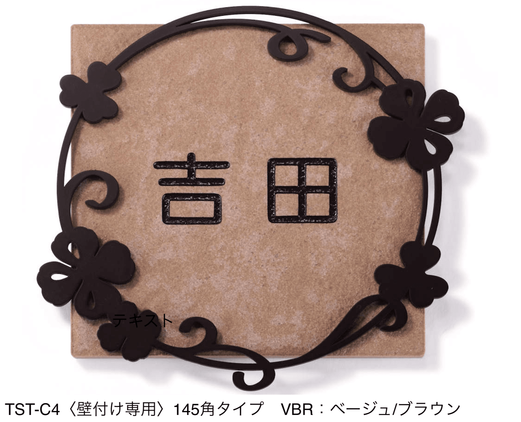 三協アルミの「タイル+ステンレス」のサブ画像9