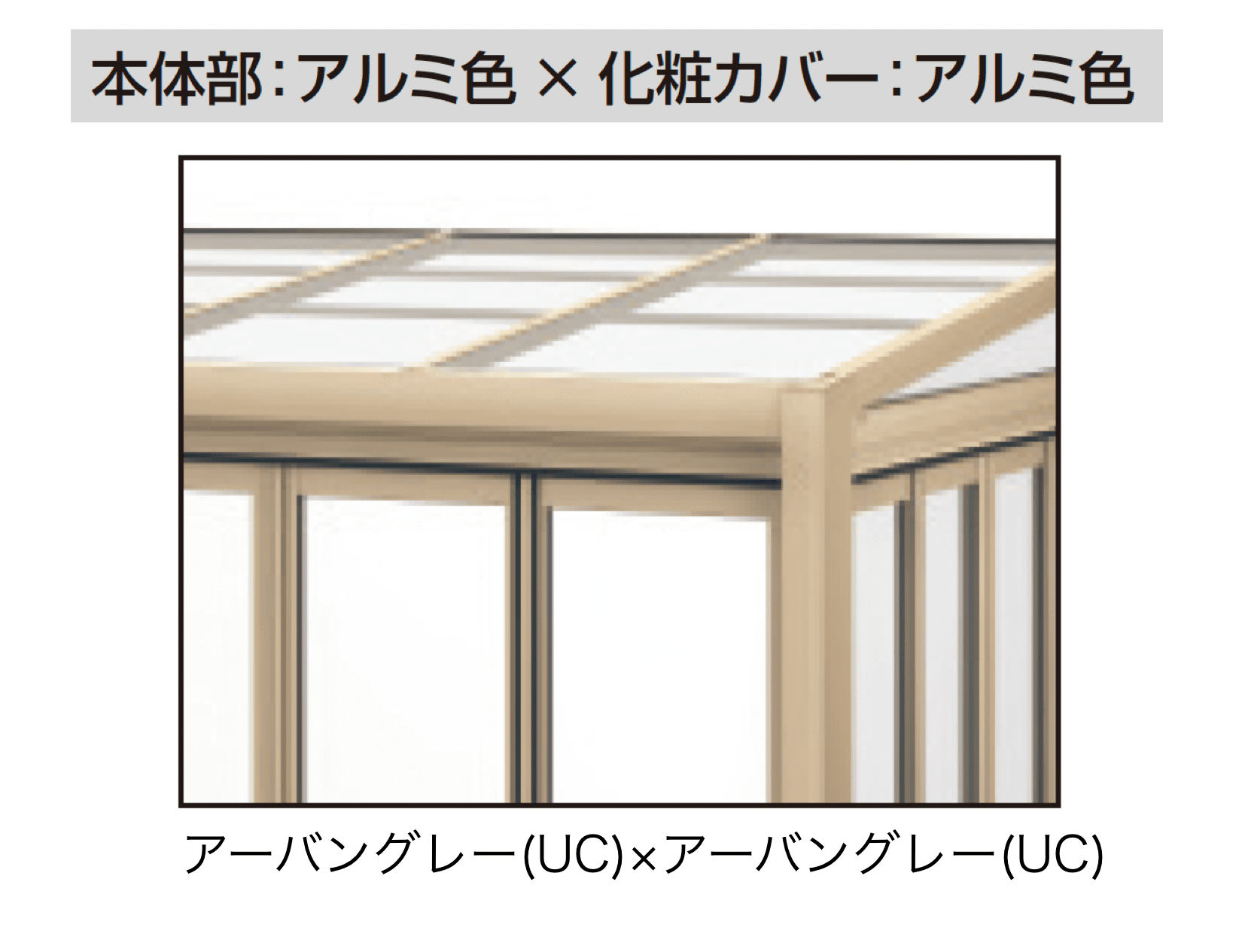 三協アルミの「ハピーナリラ (床仕様 H=22・24)」のサブ画像7