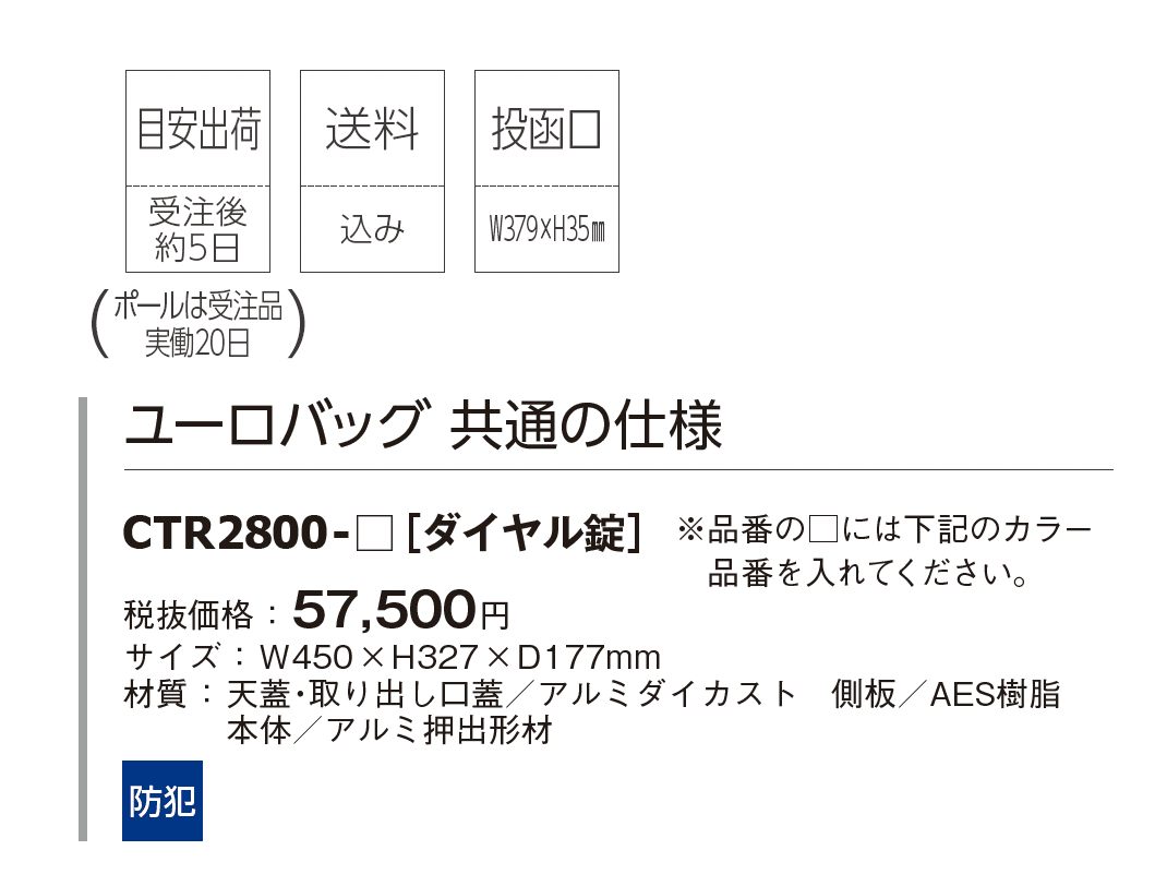 ユーロバッグ【2025年版】_価格_1