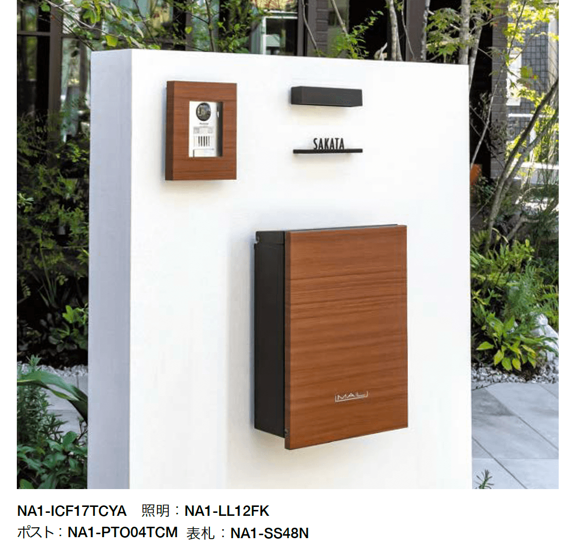 オンリーワンクラブの「インターホンカバー グラータ」