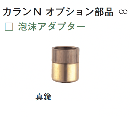 メイクランドの「カランN AT式ホース接続回転水栓」のサブ画像4