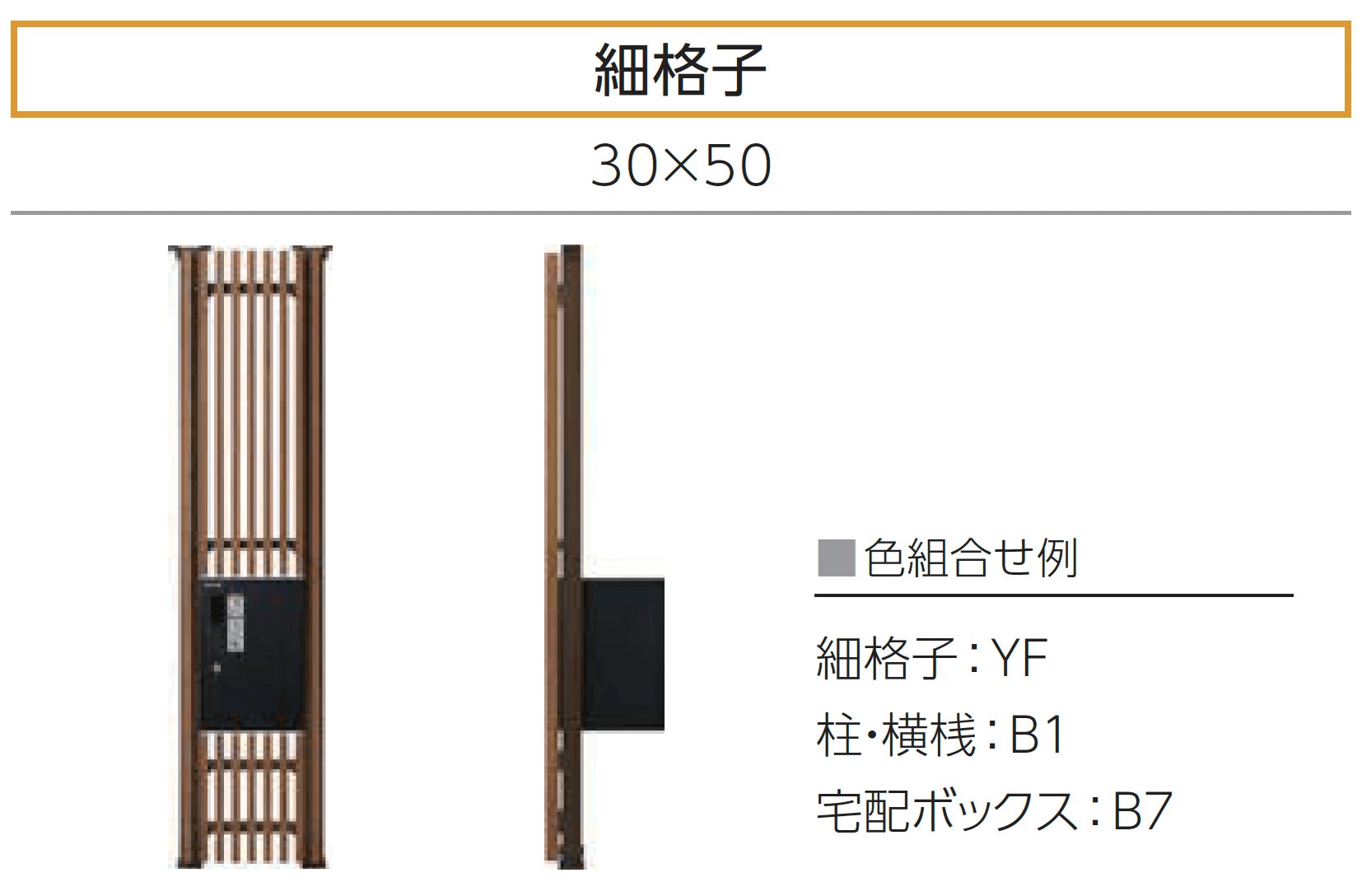 YKK APの「ルシアス スクリーン【宅配ボックス・ポスト納まり】」のサブ画像3