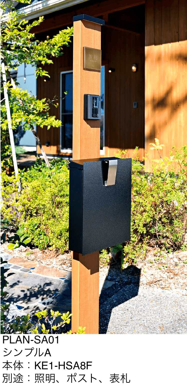 オンリーワンクラブの「ウェルカムピラー シンプルA」