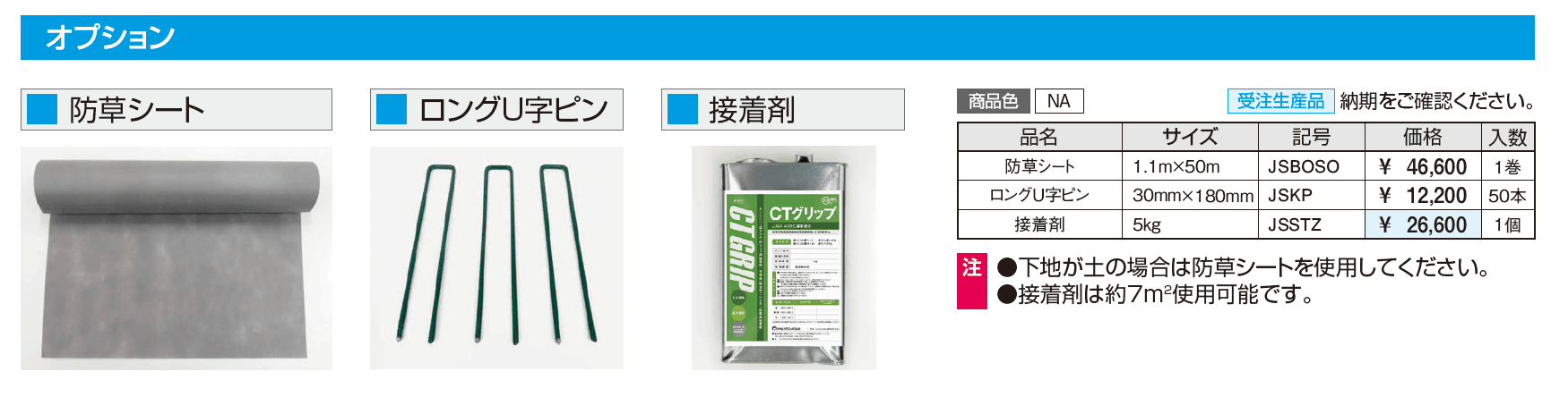 人工芝(レギュラータイプ)【2024年版】_価格_2