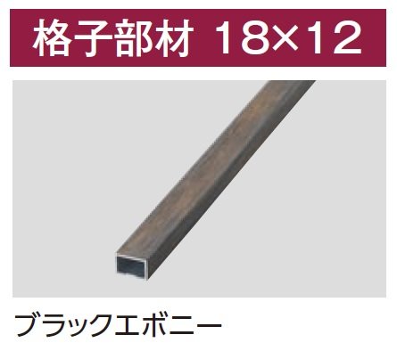 タカショーの「エバーアートウッド®︎ 部材 格子材」のサブ画像9