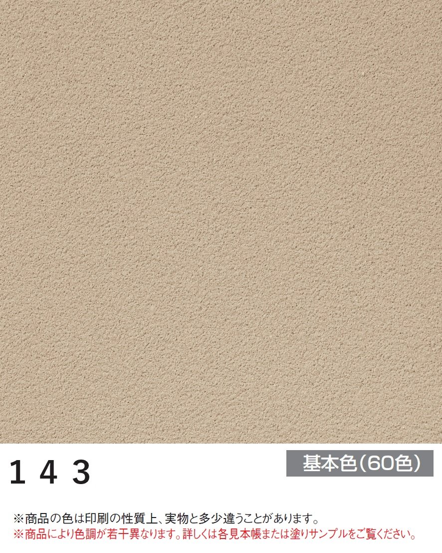 四国化成の「アートウォール専用 パレットHG」のサブ画像65