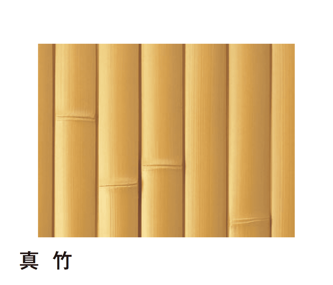 タカショーの「エバー建仁寺ボード」のサブ画像6