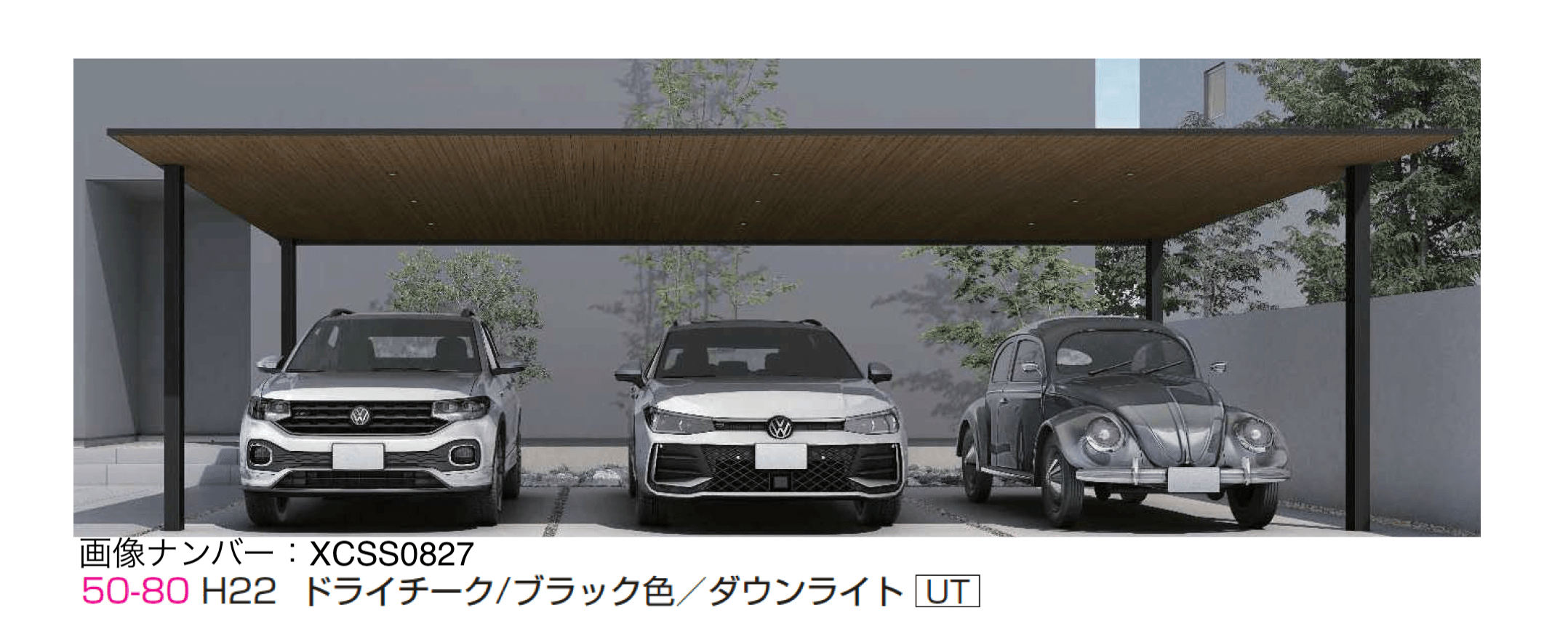 YKK APの「プレーンルーフ 600タイプ 3台用 (単体/単体 柱中央タイプ)」
