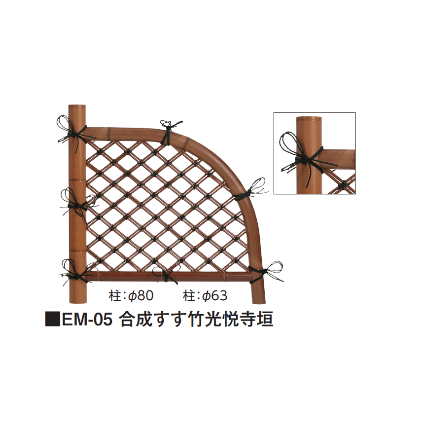 タカショーの「光悦寺垣」のサブ画像1