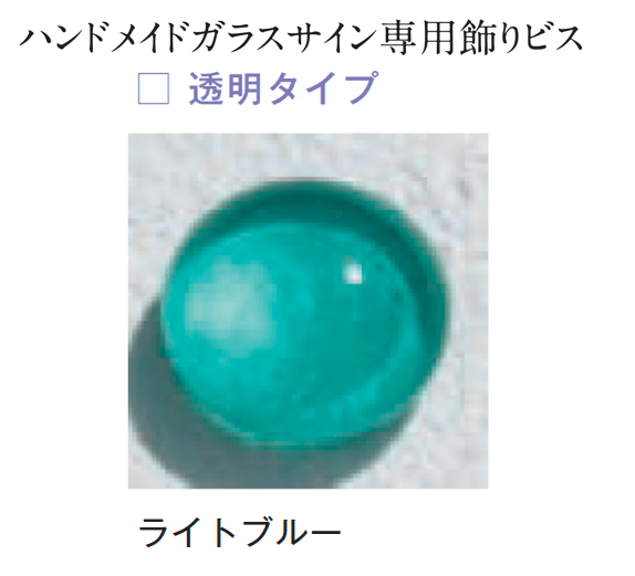 メイクランドの「ハンドメイドガラスサイン」のサブ画像18