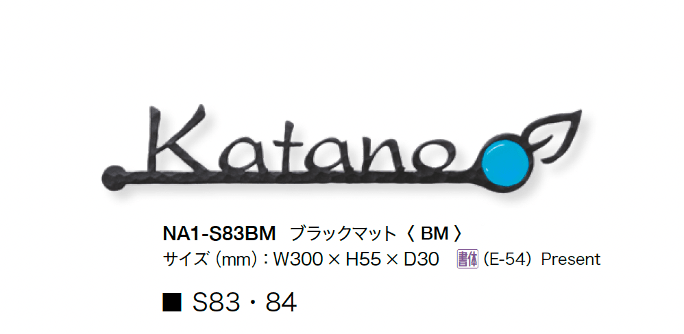 オンリーワンクラブの「フォレストヒルズネームプレート」のサブ画像18