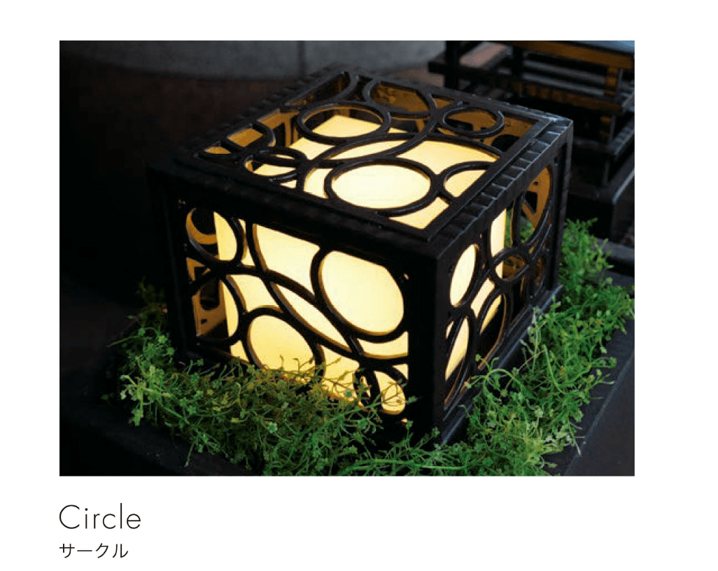 セキスイデザインワークスの「ガーデンライト ドレスボン」