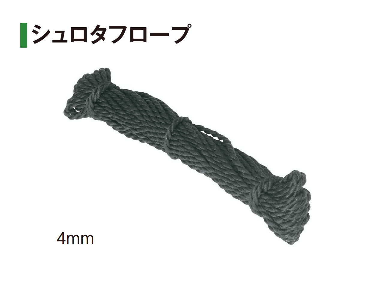 タカショーの「シュロ縄/シュロタフロープ/なわ/緑化テープ/マット/外柵ロープ」のサブ画像3