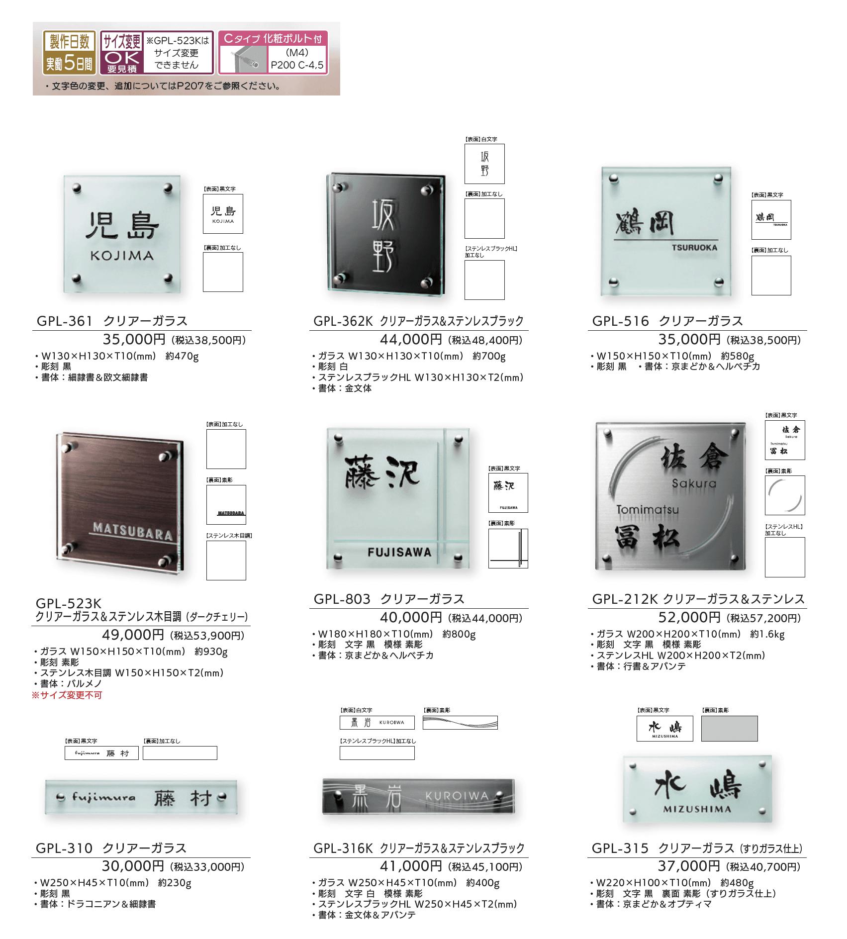 クリアーガラス_価格_1