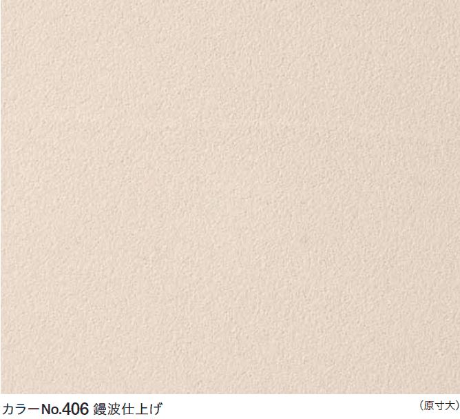 四国化成 パレットクリームHG(標準タイプ/低温施工タイプ) 2024年4月発売