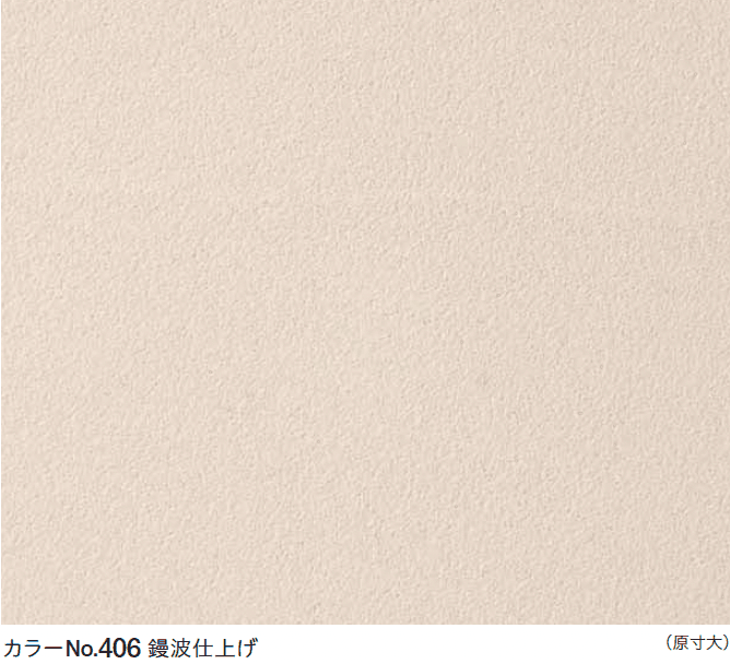 四国化成の「パレットクリームHG(標準タイプ/低温施工タイプ)」