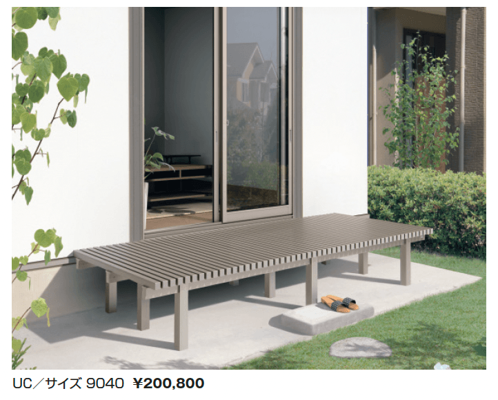 濡縁 アルミタイプ_価格_1