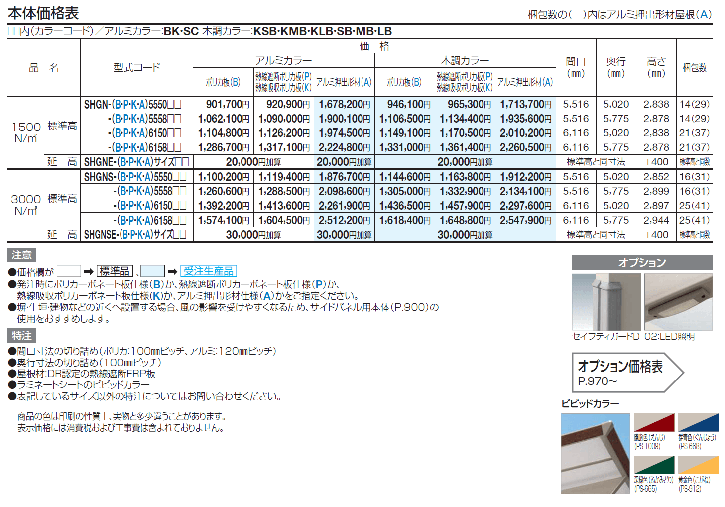 スマートポートHG ワイドタイプ【2024年版】_価格_1