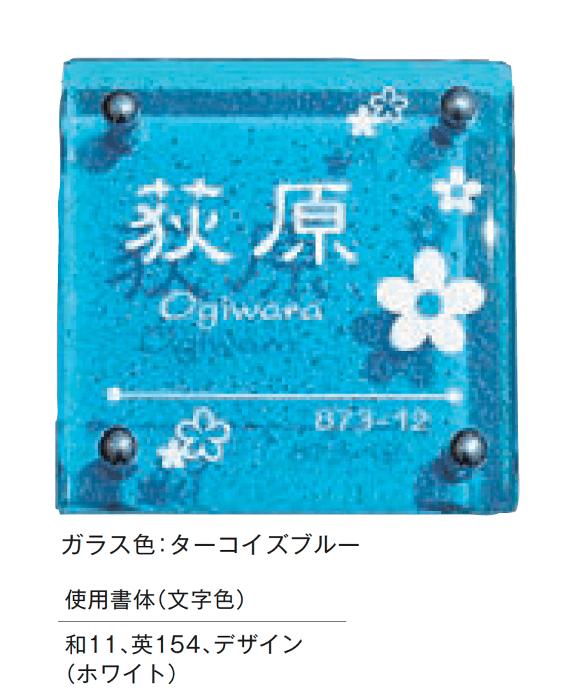 メイクランドの「ハンドメイドガラスサインⅡにじいろ」のサブ画像9