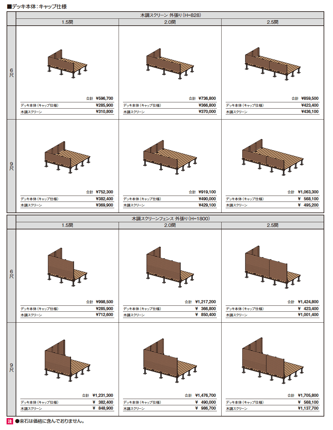 ひとと木キュアーズ デッキ (デッキ本体)【2023年版】_価格_7