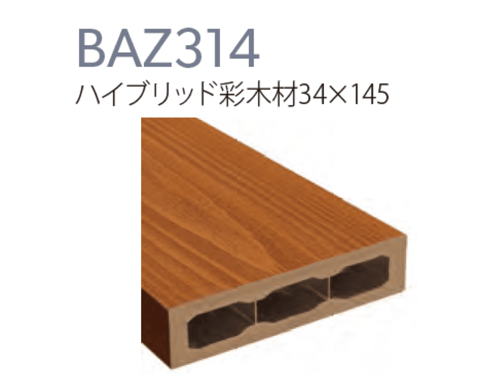 MINOの「ハイブリッド彩木材 BAZ314」