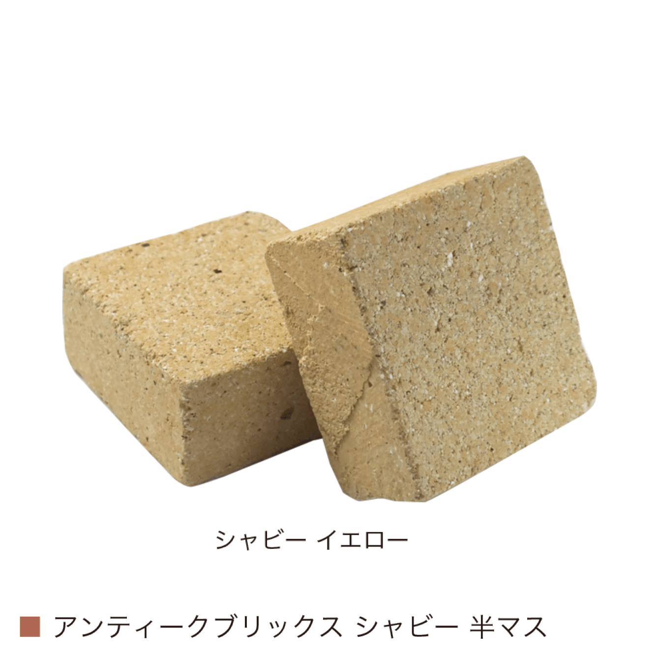 オンリーワンクラブの「アンティークブリックス シャビー【2024年版】」のサブ画像12