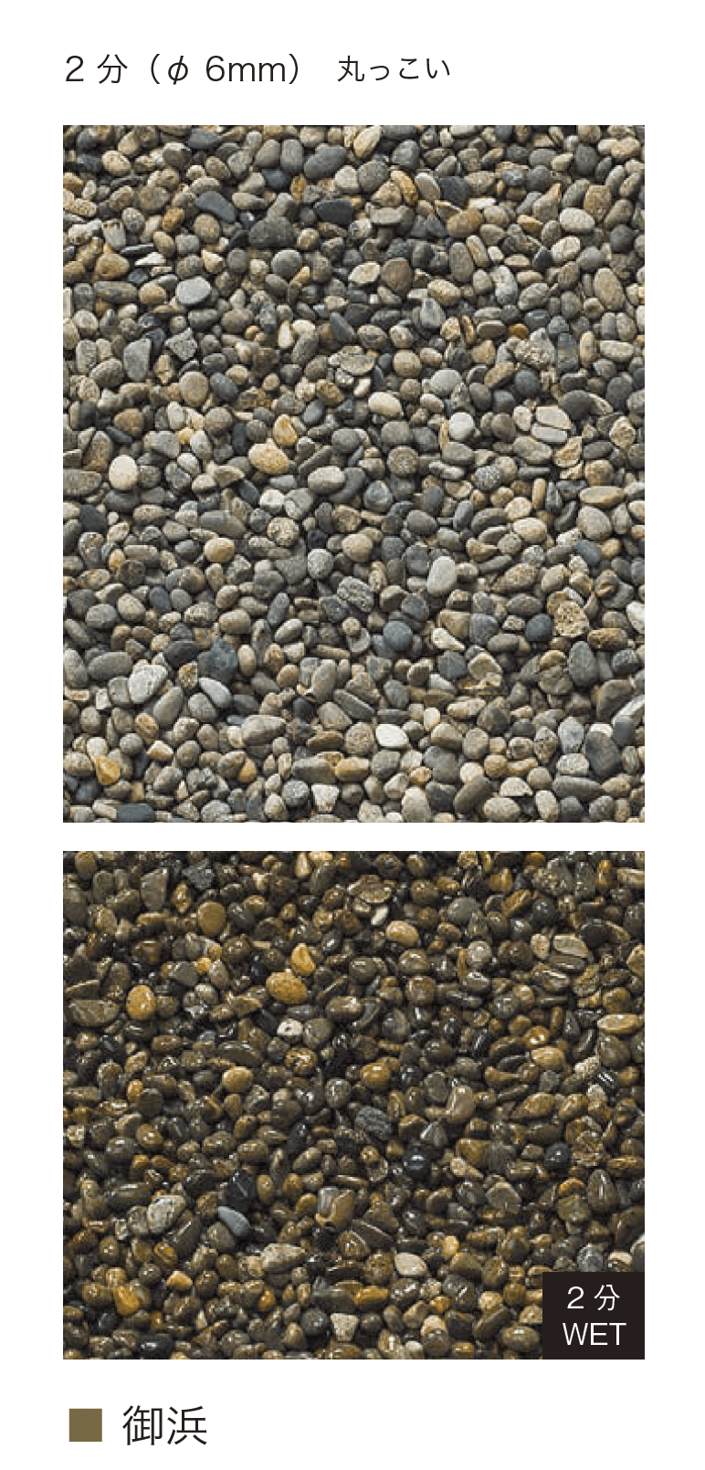 オンリーワンクラブの「化粧砂利」のサブ画像12