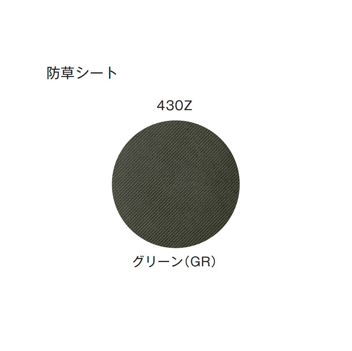 メイクランドの「防草シート・砂利下シート」のサブ画像5