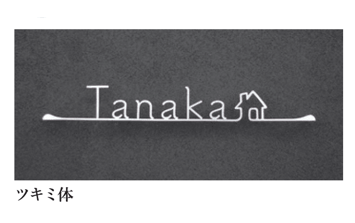 ディーズガーデンの「切文字コレクション K02」のサブ画像3