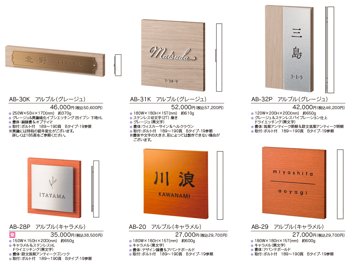 アルブル【2023年版】_価格_2