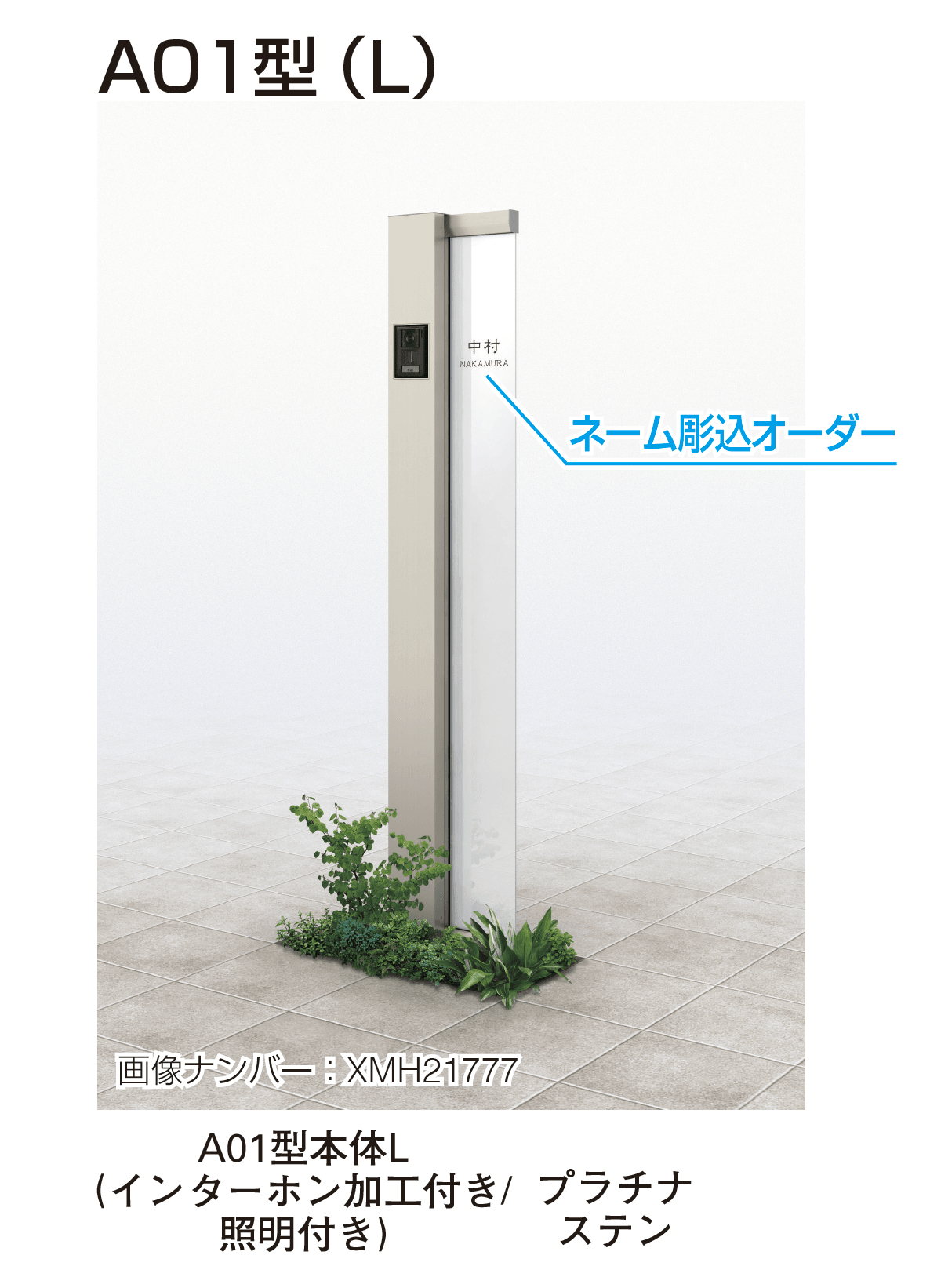 YKK APの「ルシアス サインポール A01型/A02型/A03型」