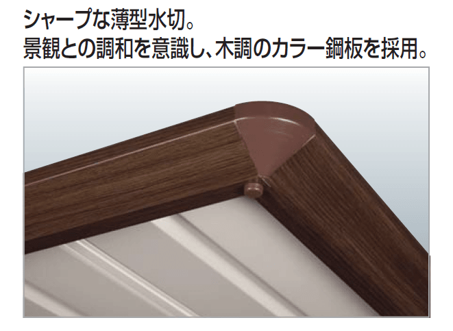 四国化成の「サイクルポート BHL【2024年版】」のサブ画像2