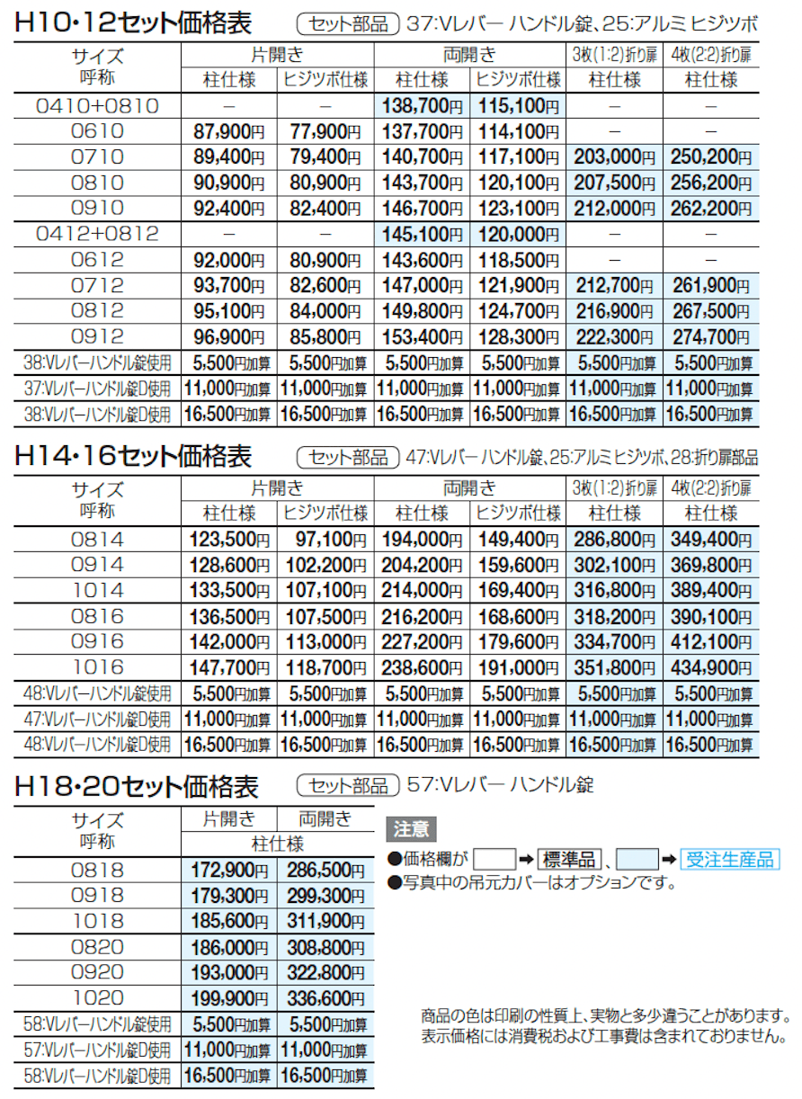 クレディ門扉1型【2024年版】_価格_1