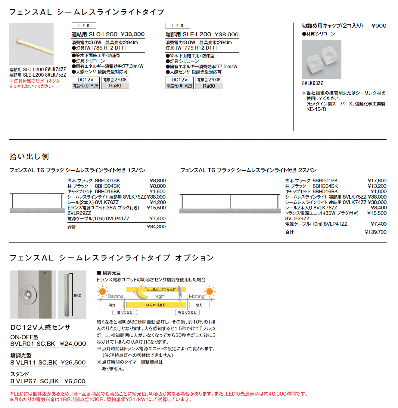 フェンスAL シームレスラインライトタイプ【2025年版】_価格_1