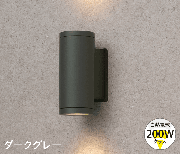 タカショーの「シリンダーウォールライト【2024年版】」のサブ画像1