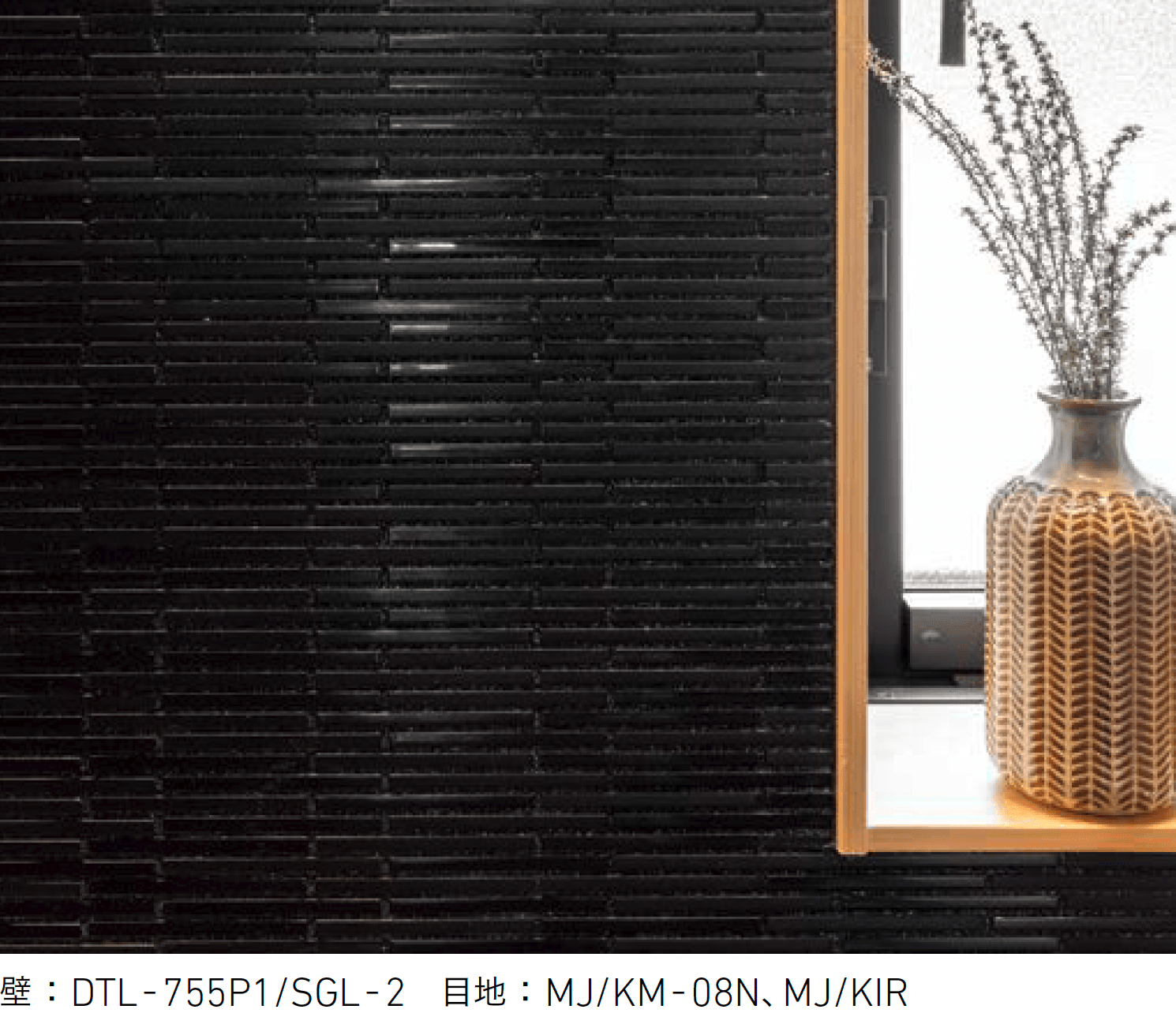 LIXILの「スティックガラス」