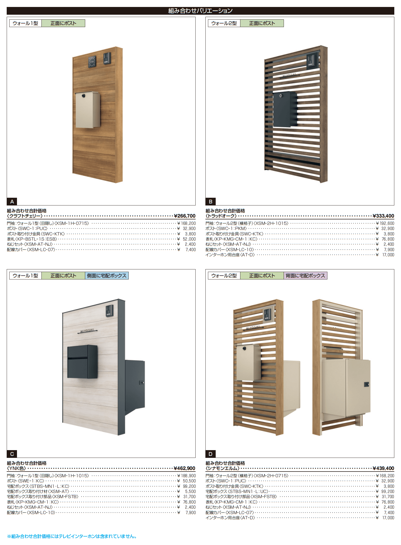 X.スタイル/クロス.スタイル/門袖_価格_7