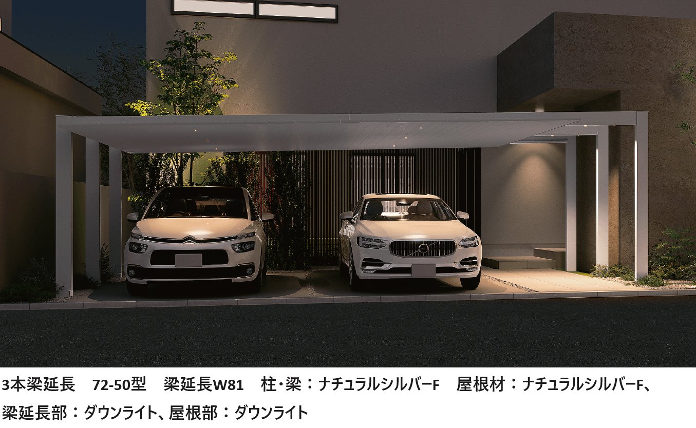 LIXILの「カーポートSC 3台用 梁延長」のサブ画像1