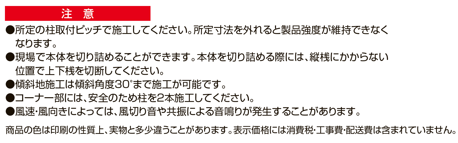 アメリカンフェンス 1型【2024年版】_価格_3