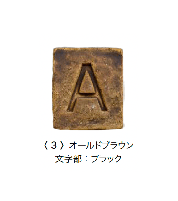 オンリーワンクラブの「ブリックスネーム」のサブ画像9