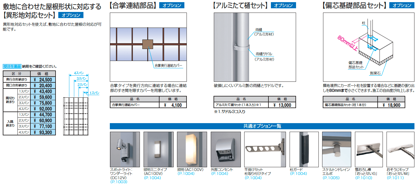 セルフィ(合掌・Y合掌)_価格_4