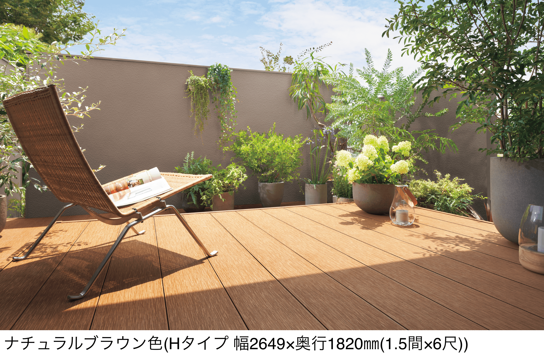 YKK APの「リウッドデッキ S EG【2026年1月発売】」