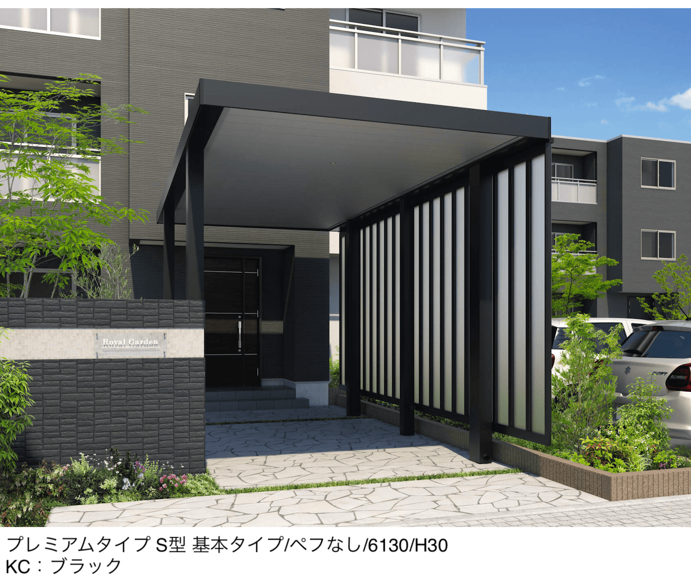 三協アルミの「ビームス S型(サイドパネル片側面付き:基本・奥行連結)」
