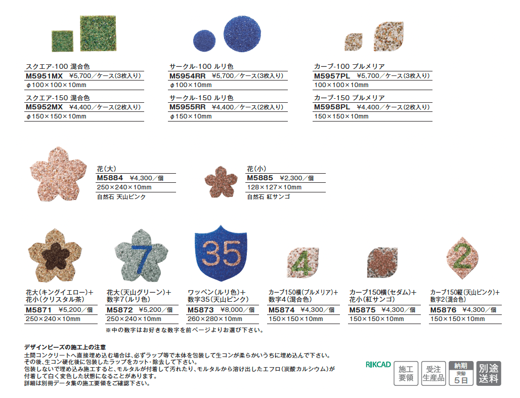 デザインビーズ【2025年版】_価格_4