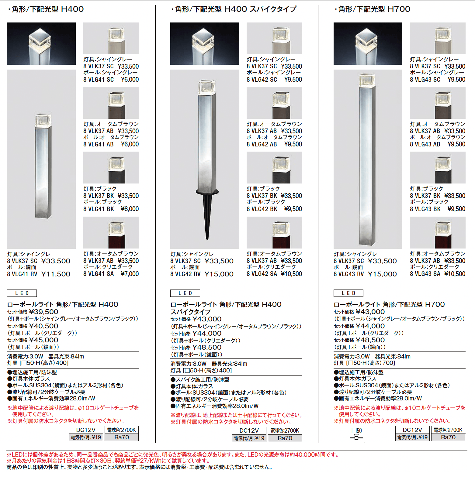 ローポールライト 下配光型 角型【2024年版】_価格_1