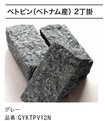 ゆとりの「ベトピン」のサブ画像8