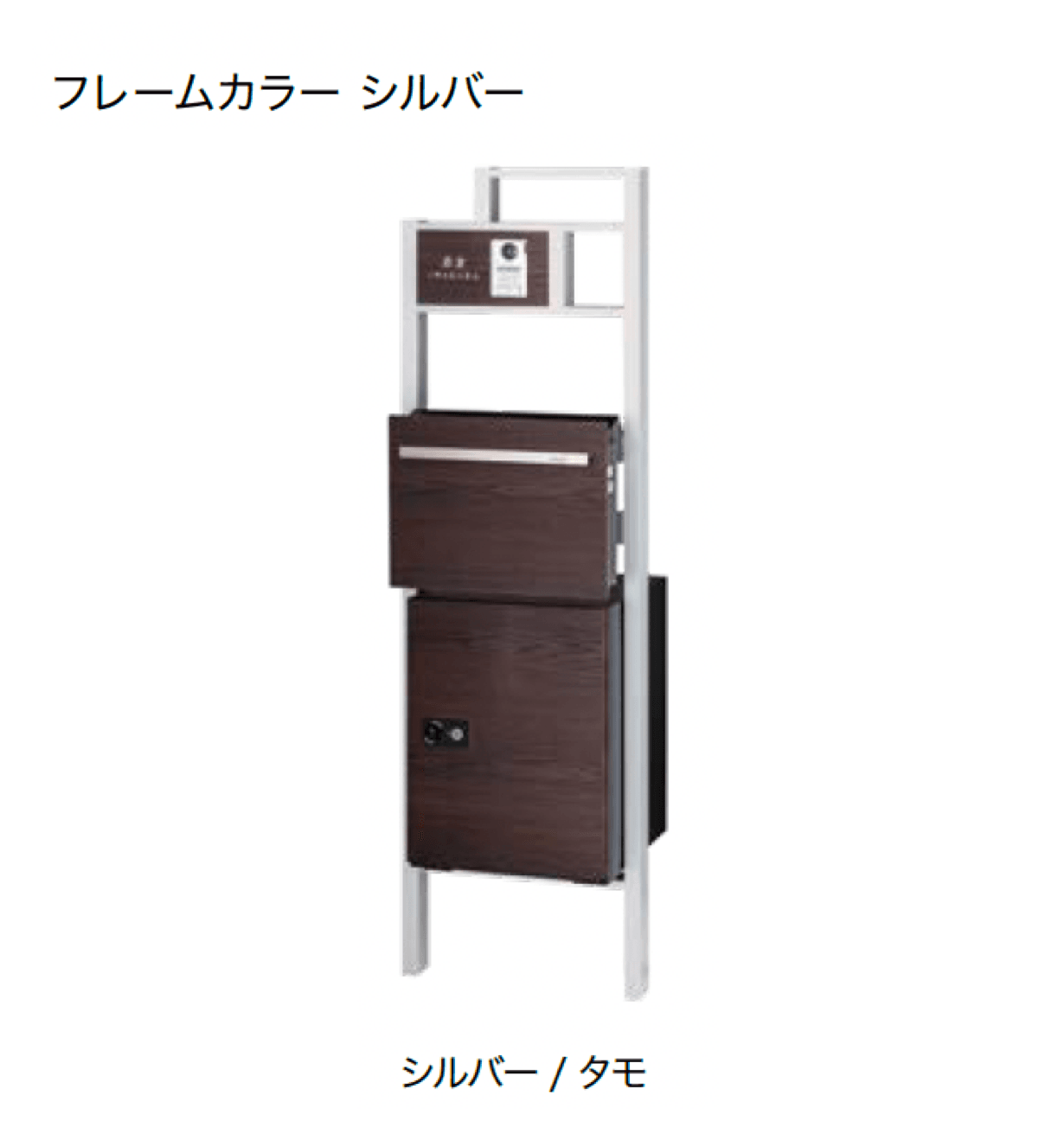 オンリーワンクラブの「ウッドプラスフレーム機能門柱 ポスト&デポセット【2024年版】」のサブ画像10