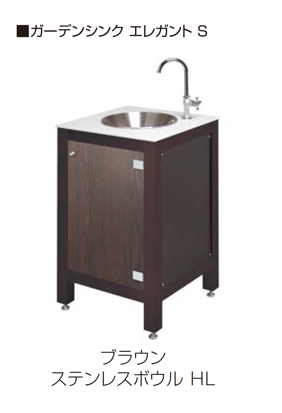 オンリーワンクラブの「ガーデンシンクエレガント S/L」のサブ画像4